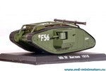 Британский тяжелый танк Mark IV «Самец» 1916, вып. №34
